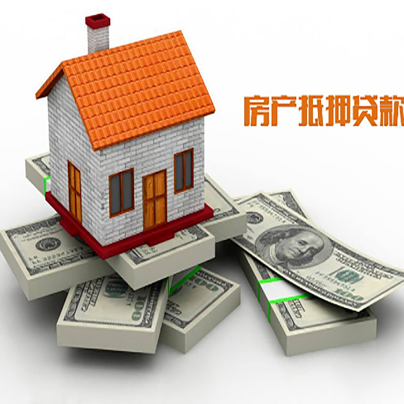 云南重庆房屋抵押贷款的申请条件及申请材料