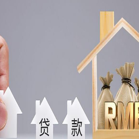 云南房产抵押贷款多久放款