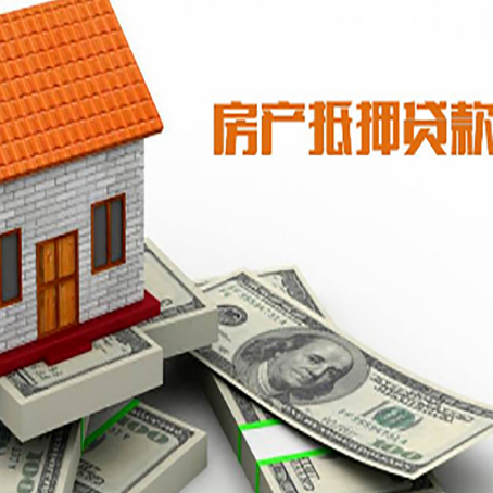 云南房子抵押贷款怎么贷？