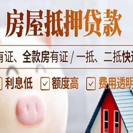 云南房产抵押贷款不通过的原因