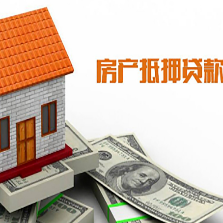 云南房屋抵押贷款申请的流程