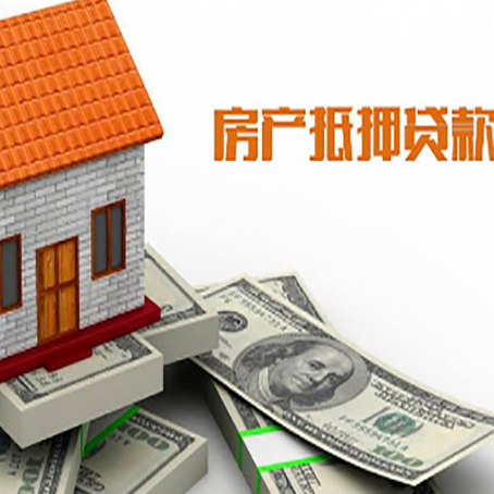 云南房产抵押贷款条件是什么？